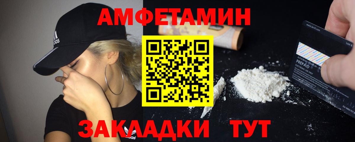 Амфетамин 97% Отрадное