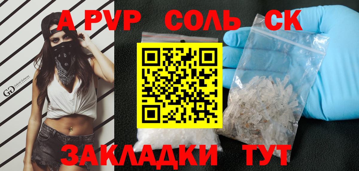 Альфа ПВП крисы CK  А ПВП крисы CK  Alpha-PVP  Вход с VPN  Alpha PVP крисы CK  Отрадное 