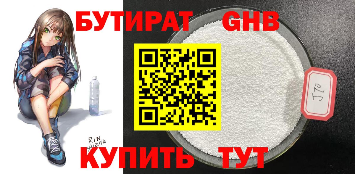 Отрадное  Бутират бутик  Бутират  Вход с VPN 