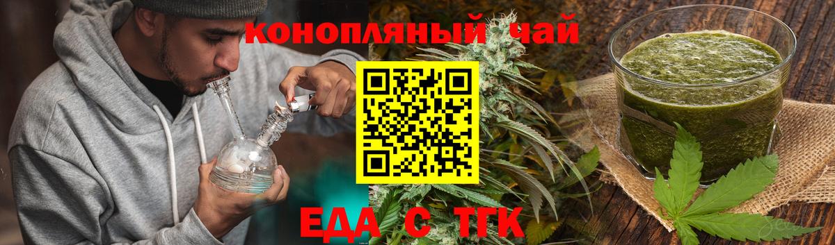 Отрадное  Печенье с ТГК конопля  Вход с VPN 