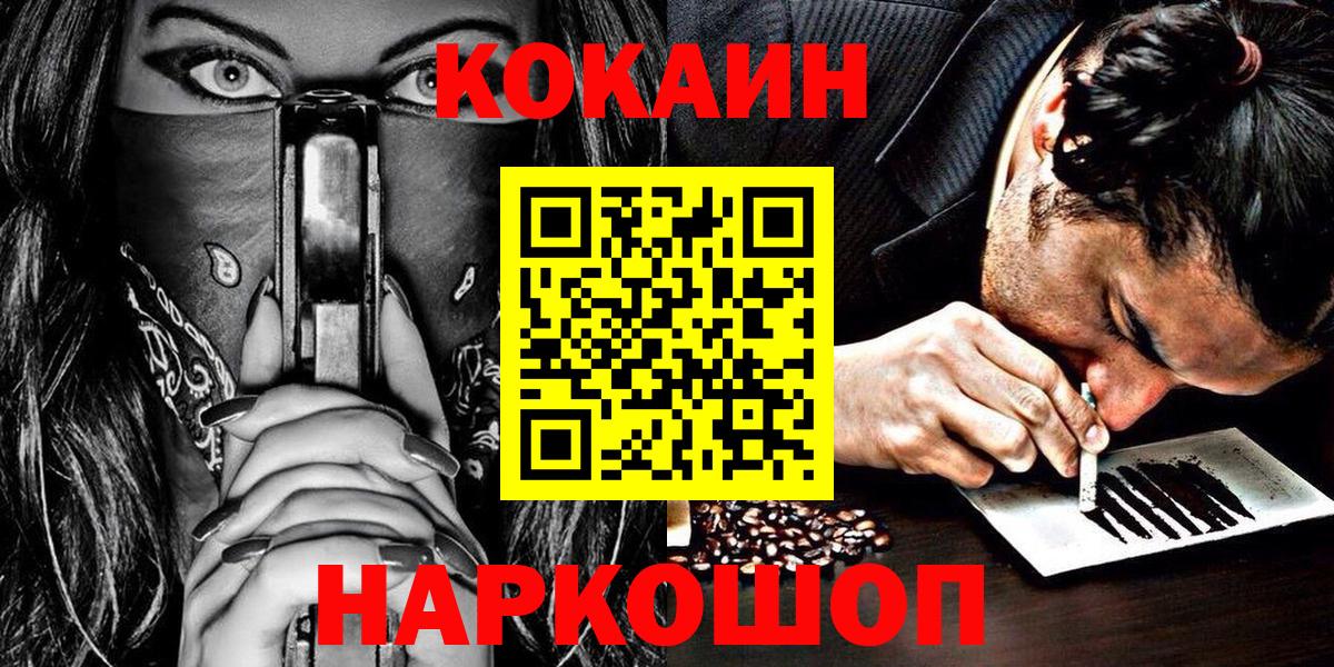 COCAIN 98% Отрадное