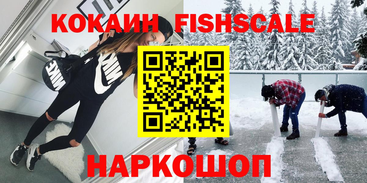 где купить наркоту  Cocaine VHQ  COCAIN  Вход с VPN  Отрадное 