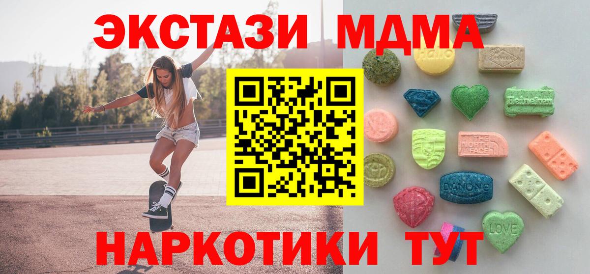 Экстази таблы  Ecstasy 300 mg  Вход с VPN  ЭКСТАЗИ  Отрадное 