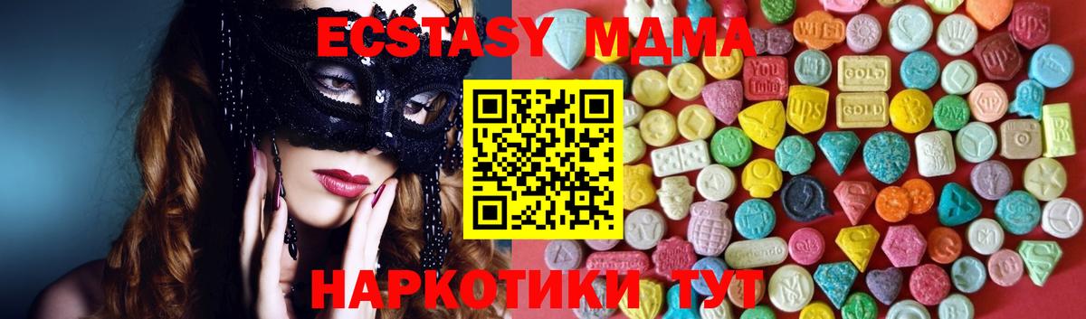 ЭКСТАЗИ таблы Отрадное