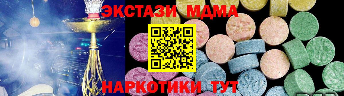 где купить наркоту  Отрадное  Экстази таблы  Ecstasy бентли  ЭКСТАЗИ 