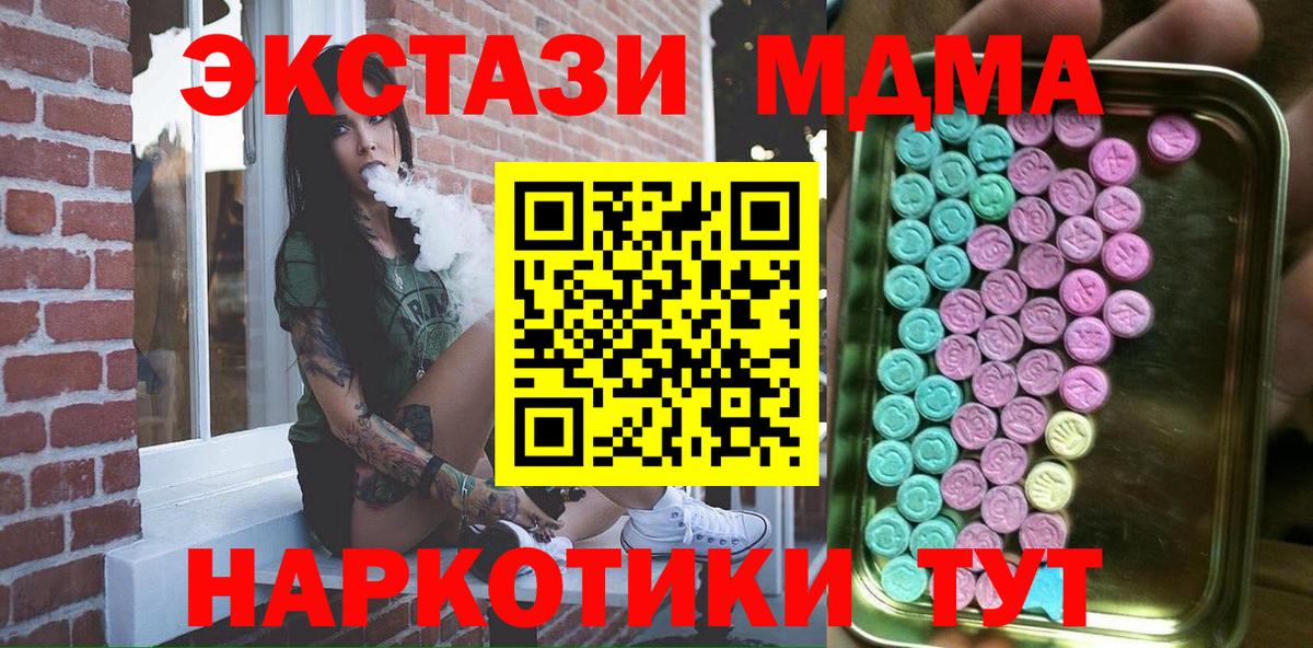 ЭКСТАЗИ 300 mg Отрадное