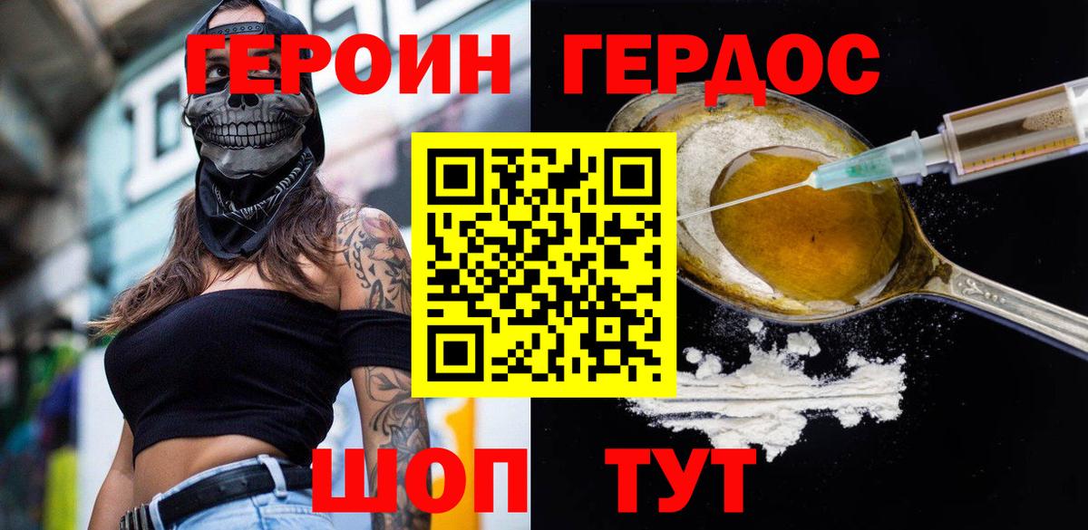 Героин Афган  Вход с VPN  Отрадное 