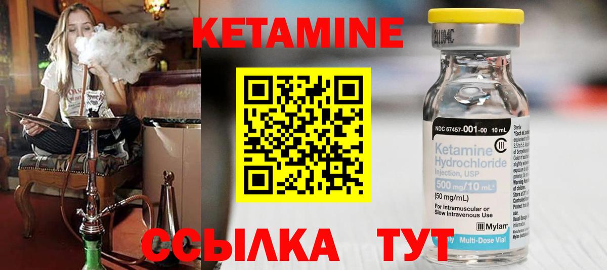 Кетамин VHQ  Вход с VPN  Отрадное 