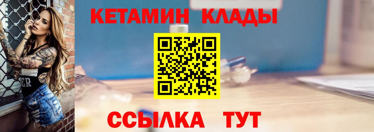 Кетамин ketamine  КЕТАМИН ketamine  Отрадное 