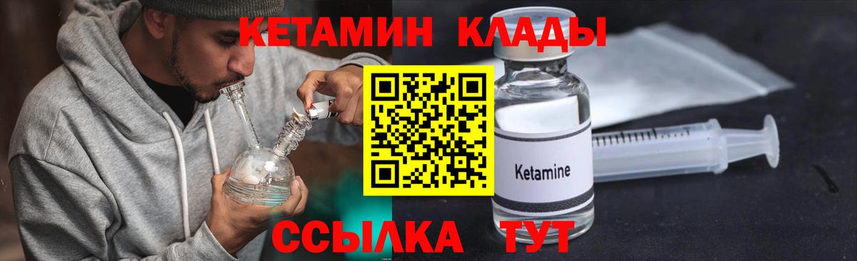 Кетамин ketamine Отрадное