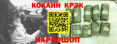 COCAINE Апшеронск