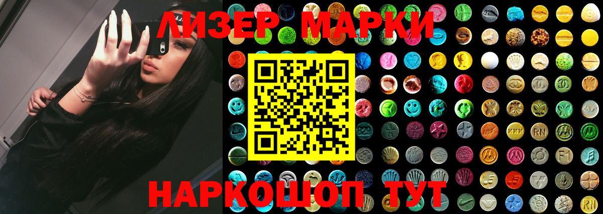 ЛСД экстази кислота Отрадное