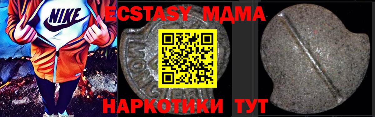 МДМА crystal  MDMA  MDMA crystal  Отрадное 