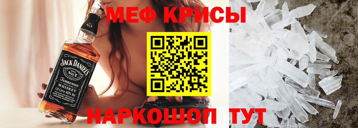 Отрадное  МЯУ-МЯУ мяу мяу  Мефедрон mephedrone  МЕФ  Вход с VPN 
