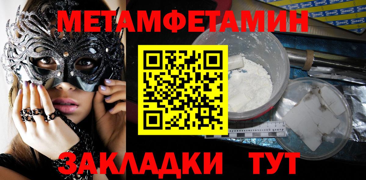 Первитин винт Отрадное
