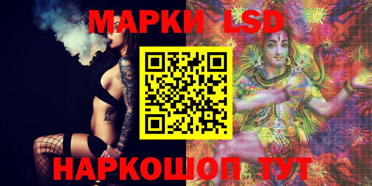 Марки NBOMe 1,8мг Отрадное
