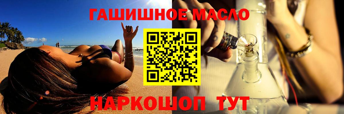 ТГК THC oil  Вход с VPN  Отрадное  ТГК жижа 