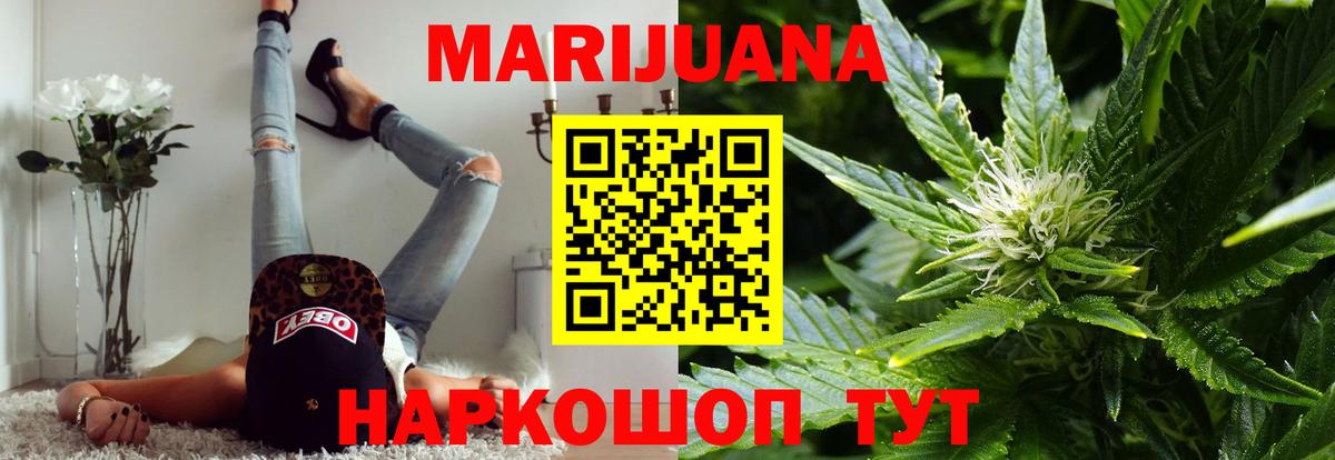 Марихуана планчик  Бошки марихуана VHQ  Отрадное  Канабис VHQ  Вход с VPN 